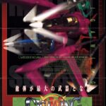 ギガウイングのゲームプレイ画像