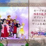 サクラ大戦4 〜恋せよ乙女〜のゲームプレイ画像
