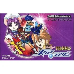 真・女神転生 デビルチルドレン メシアライザー