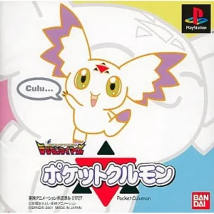 デジモンテイマーズ ポケットクルモン