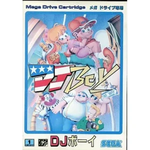 DJボーイ