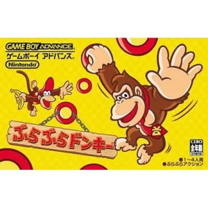 ぶらぶらドンキー