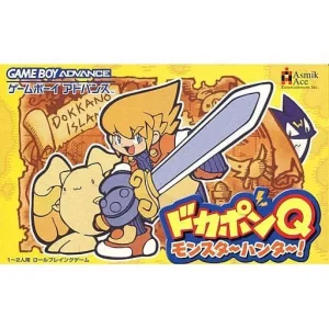 ドカポンQ モンスターハンター!