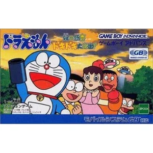 ドラえもん 緑の惑星ドキドキ大救出!