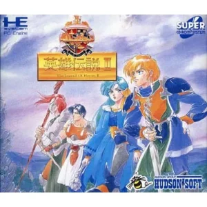 ドラゴンスレイヤー英雄伝説II
