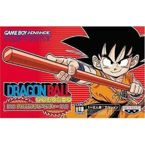 ドラゴンボール アドバンスアドベンチャー
