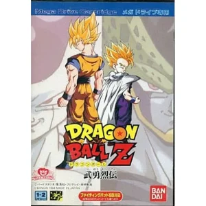 ドラゴンボールZ 武勇烈伝