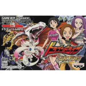 ドラゴンドライブ ワールドDブレイク