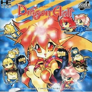 ドラゴンハーフ