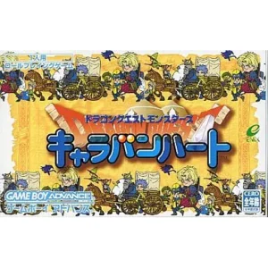 ドラゴンクエストモンスターズ キャラバンハート