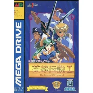 ドラゴンスレイヤー英雄伝説II