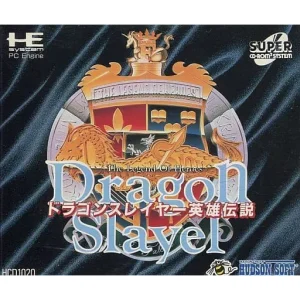 ドラゴンスレイヤー英雄伝説