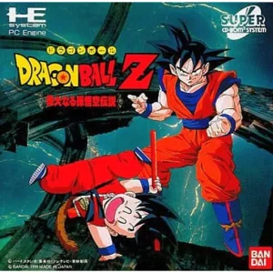 ドラゴンボールZ 偉大なる孫悟空伝説