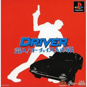Driver 潜入!カーチェイス大作戦