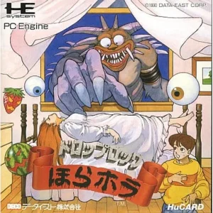 ドロップロック ほらホラ