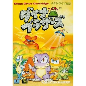 ダイナブラザーズ