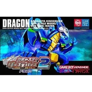 ガチャステ! ダイナデバイス2 ドラゴン