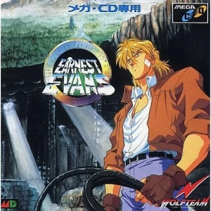 アーネスト・エバンス