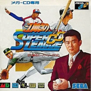 江川卓のスーパーリーグCD