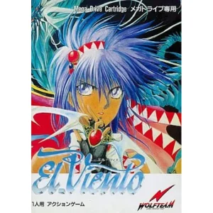 エル・ヴィエント