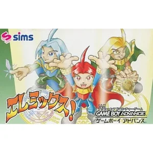 エレミックス!