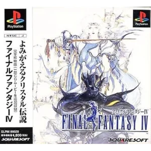 ファイナルファンタジーIV