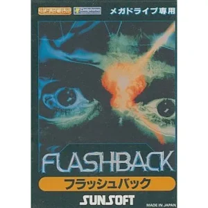 フラッシュバック