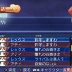 サモンナイト3のゲーム画面