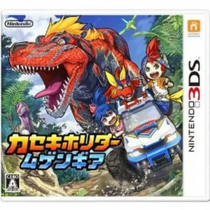 カセキホリダー ムゲンギア