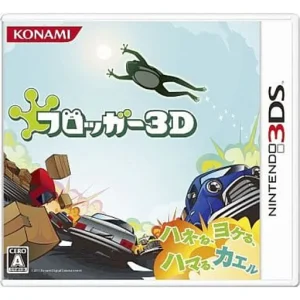 フロッガー3D