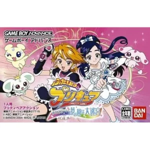 ふたりはプリキュア ありえな〜い! 夢の園は大迷宮