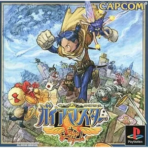 ガイアマスター 〜神々のボードゲーム〜