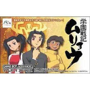 学園戦記ムリョウ