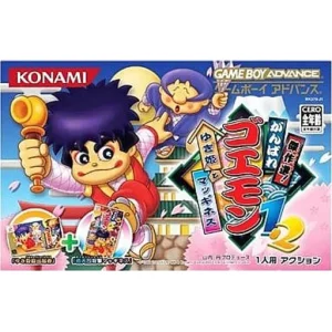 傑作選!がんばれゴエモン1・2 ゆき姫とマッギネス