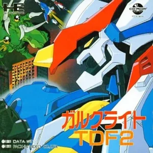 ガルクライト TDF2