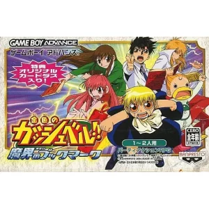 金色のガッシュベル!! 魔界のブックマーク