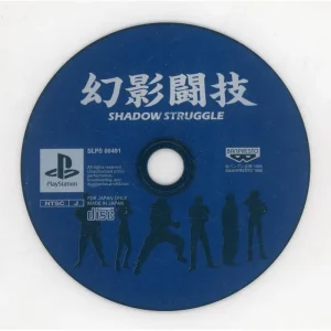 幻影闘技 SHADOW STRUGGLE