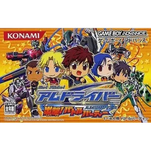 Get Ride! アムドライバー 出撃!バトルパーティー