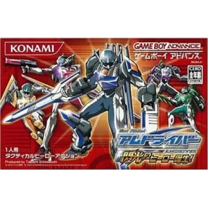 Get Ride! アムドライバー 閃光のヒーロー誕生!