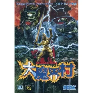 大魔界村