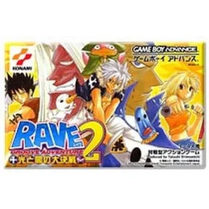 GROOVE ADVENTURE RAVE 〜光と闇の大決戦2〜