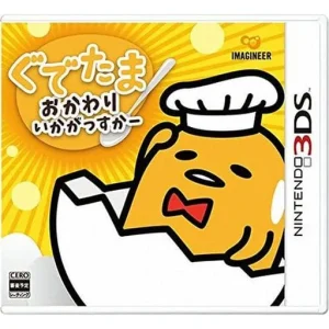 ぐでたま おかわりいかがっすかー