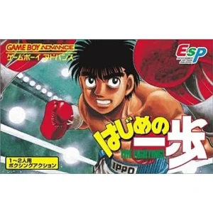 はじめの一歩 THE FIGHTING!
