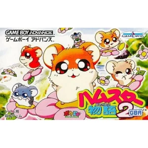ハムスター物語2GBA