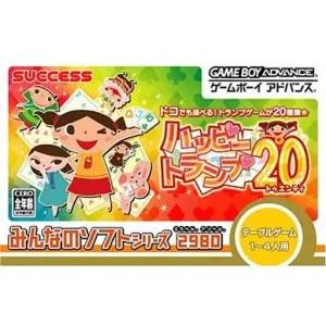 みんなのソフトシリーズ ハッピートランプ20