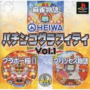 HEIWA パチンコグラフィティ Vol.1