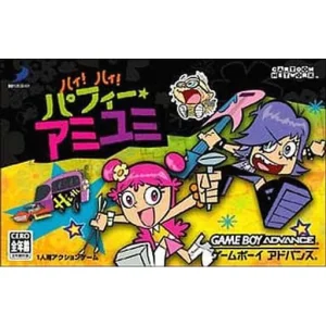 ハイ!ハイ! パフィー・アミユミ