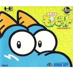 聖竜伝説モンビット
