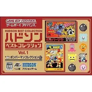 ハドソンベストコレクションVol.1 ボンバーマンコレクション