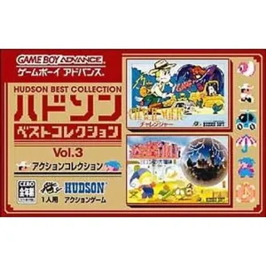 ハドソンベストコレクションVol.3 アクションコレクション